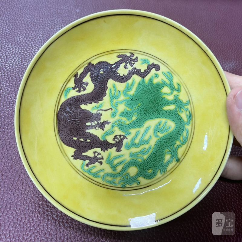 清康熙 黄地素三彩双龙戏珠纹盘 - 图7